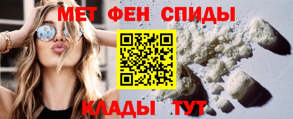 АМФЕТАМИН Premium Вязьма