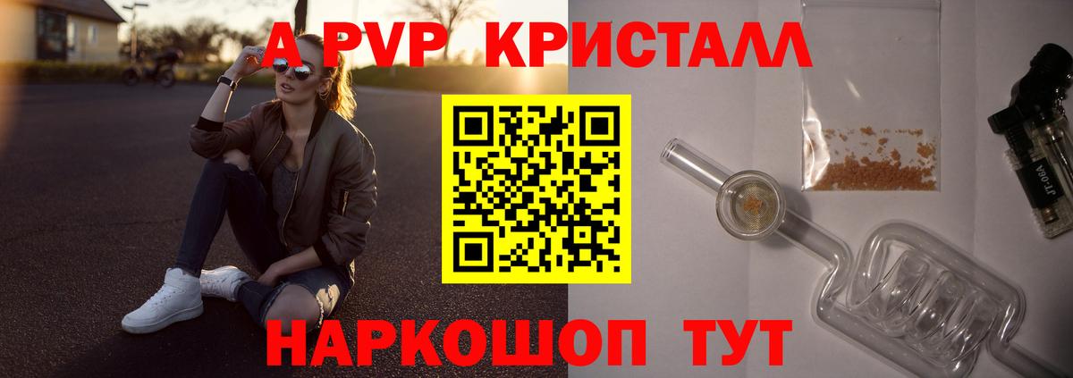 Alpha-PVP СК КРИС Вязьма