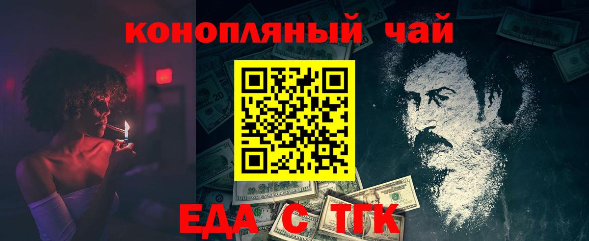 Вязьма  Еда ТГК конопля  Вход с VPN 