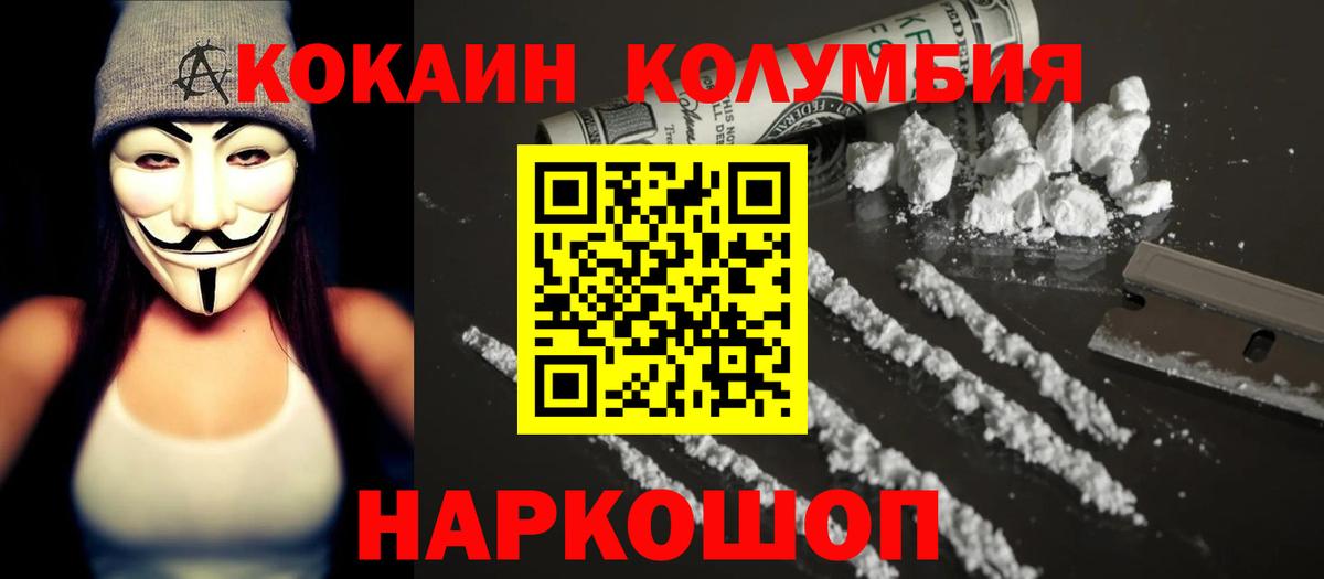 Cocaine Columbia  COCAIN Перу  Вязьма  Вход с VPN 