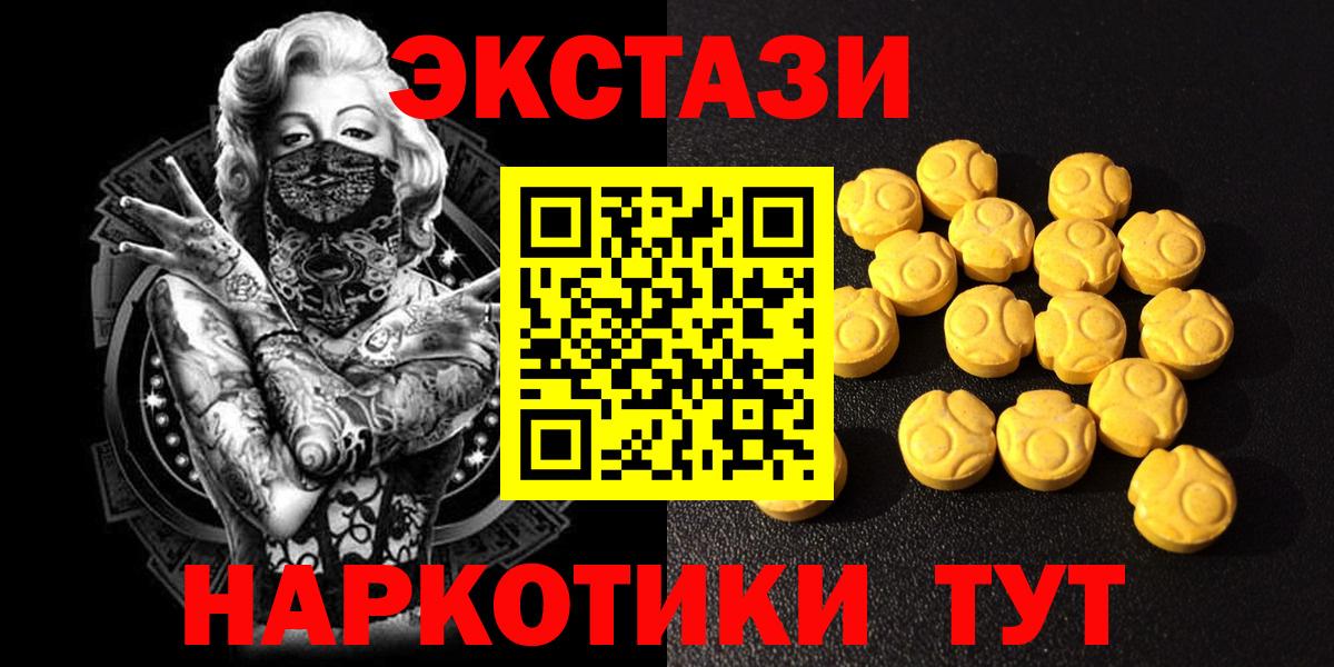 Экстази ешки Вязьма