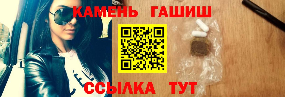 Гашиш гарик Вязьма