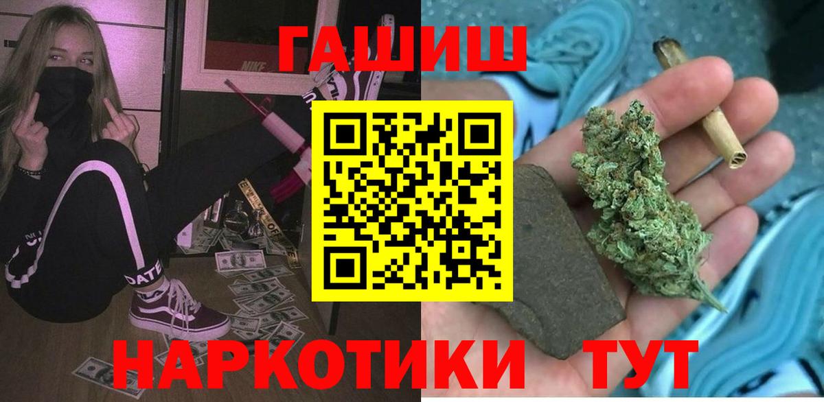 ГАШИШ убойный  ГАШ VHQ  Вход с VPN  Вязьма 