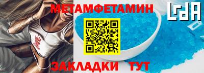 метамфетамин Ярцево