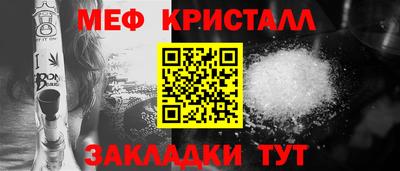 метамфетамин Ярцево
