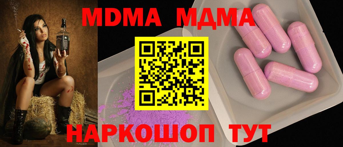 MDMA кристаллы  МДМА Molly  MDMA  Вязьма  Вход с VPN 