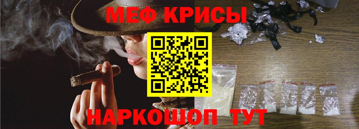 Меф мука Вязьма
