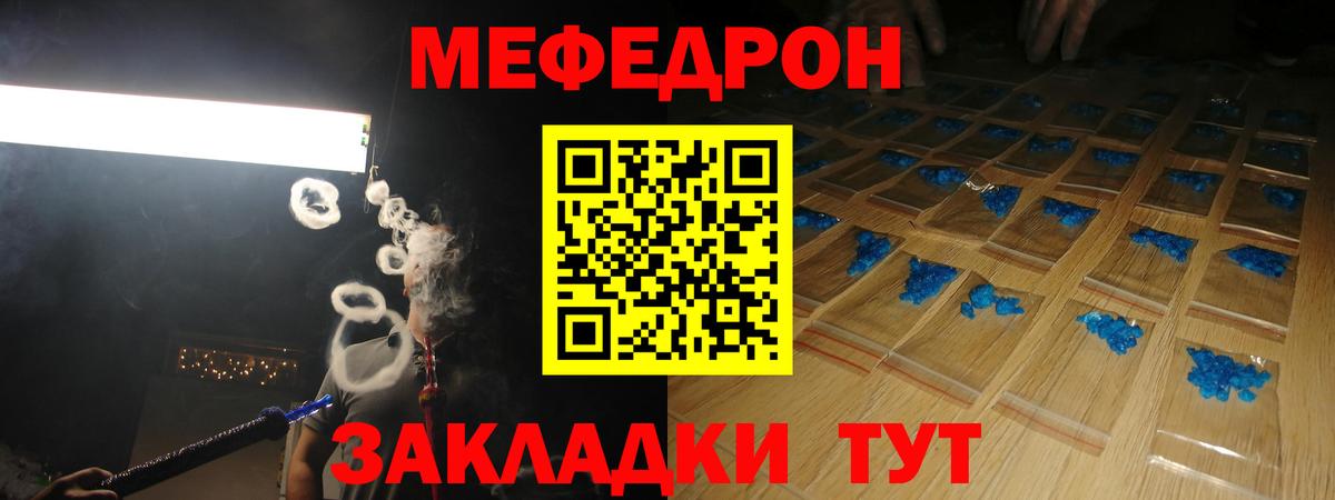 Вязьма  МЯУ-МЯУ  МЯУ-МЯУ мяу мяу  Вход с VPN  Мефедрон мука 