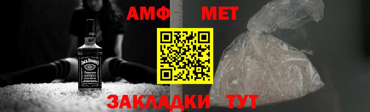 МЕТАМФЕТАМИН мет Вязьма