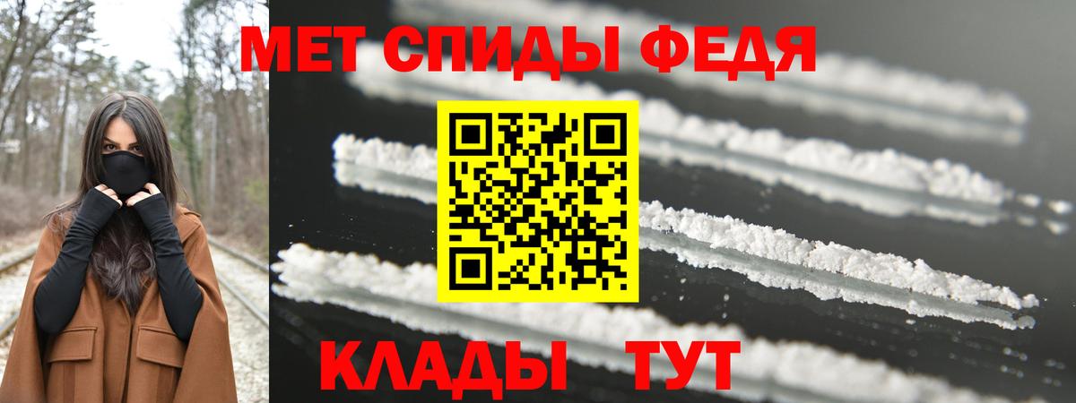 МЕТАМФЕТАМИН Декстрометамфетамин 99.9%  Вход с VPN  Вязьма 