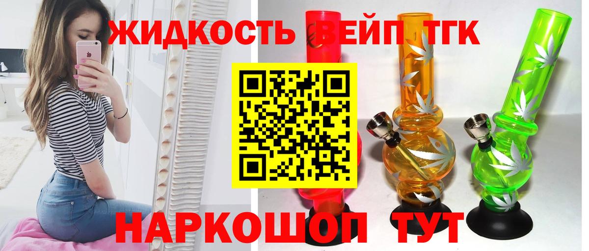 Дистиллят ТГК вейп Вязьма