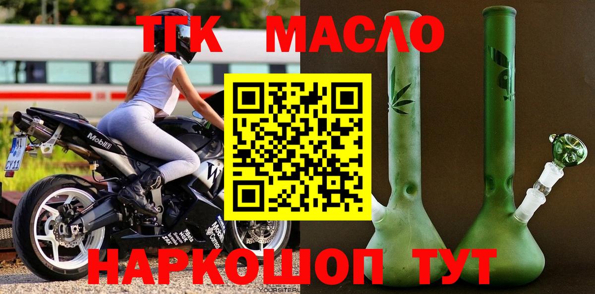 ТГК жижа  Вход с VPN  Вязьма 